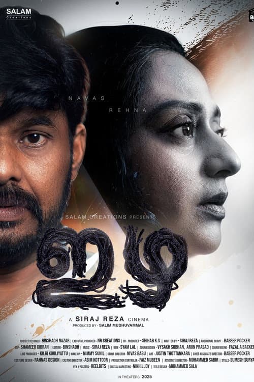 ഇഴ