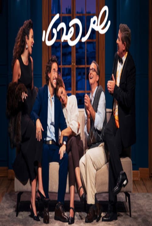 שם פרטי: תיאטרון חיפה