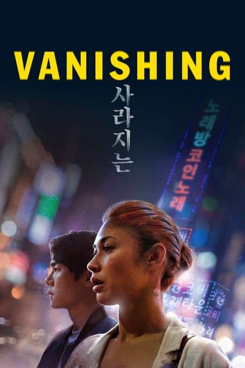 Vanishing