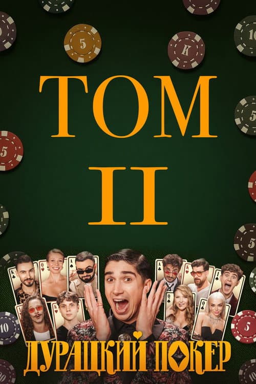 Season 2