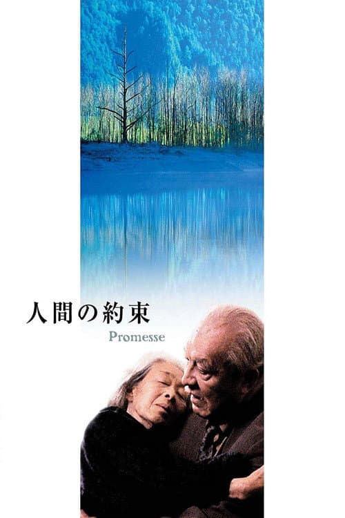 Promesse
