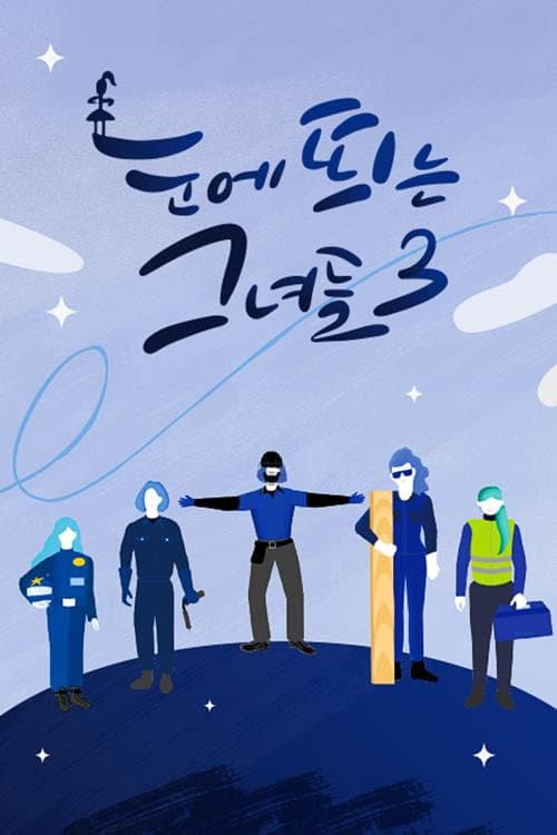 Season 3