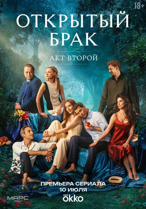 Act 2