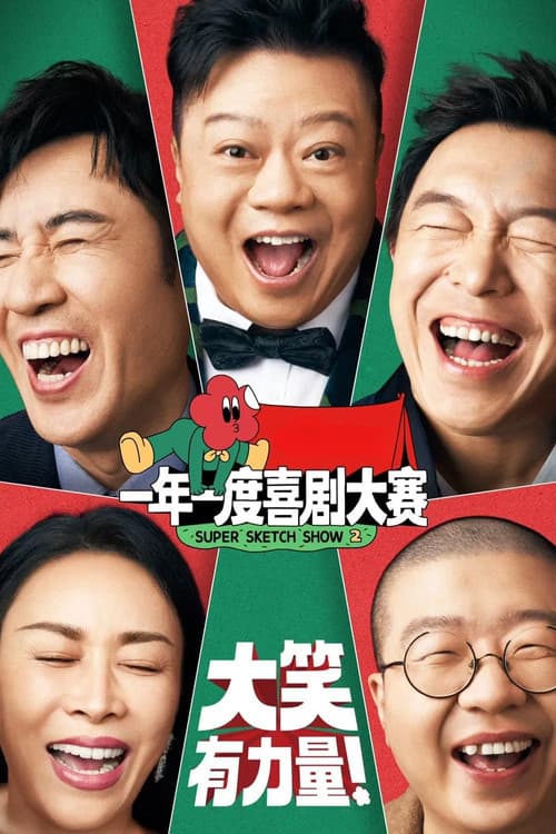 Season 2