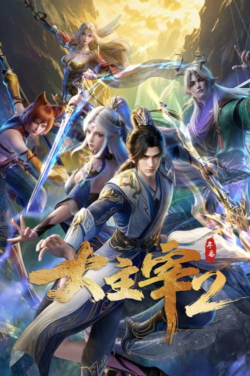 大主宰