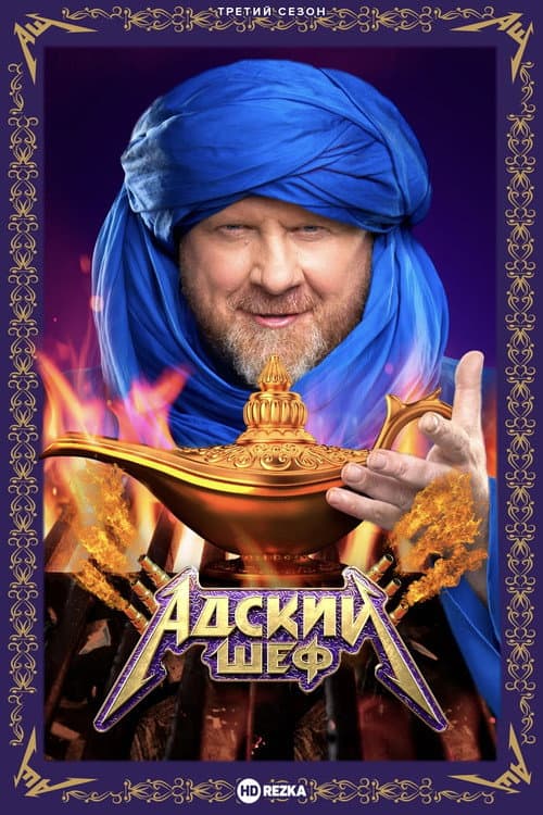 Season 3