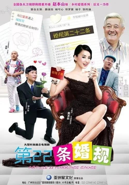 Season 1
