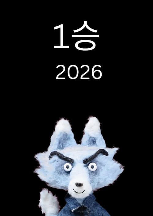 Season 2026