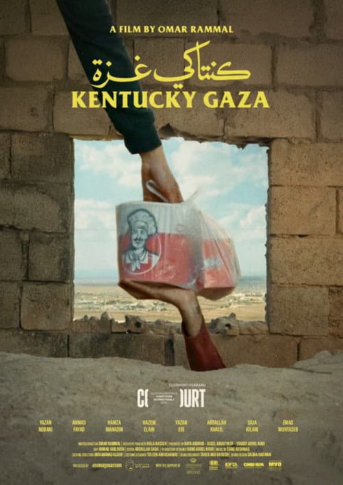 كنتاكي غزة