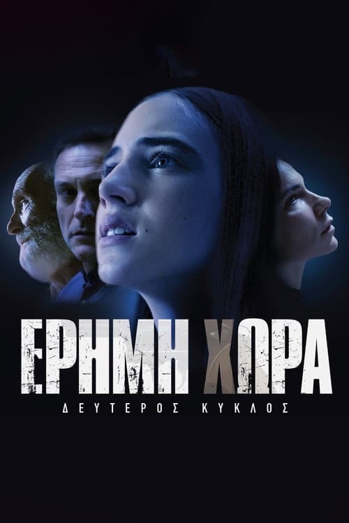 Season 2