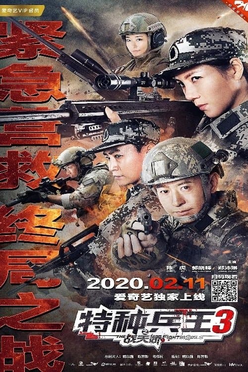 The Fighting Girls