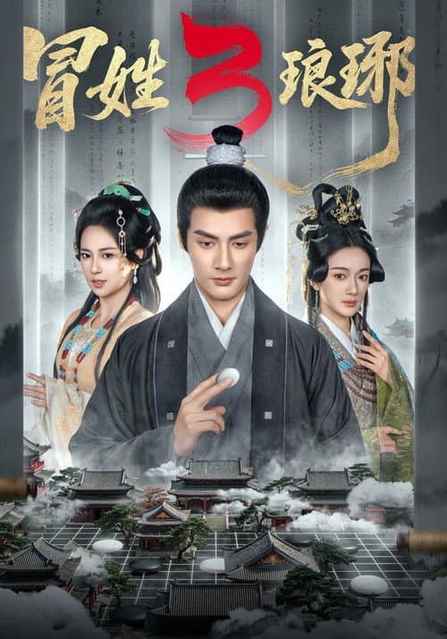 Season 3