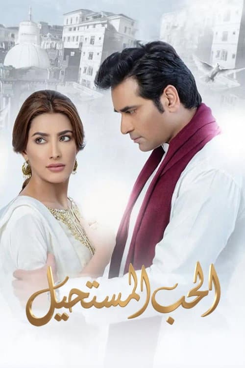دل لگی‎