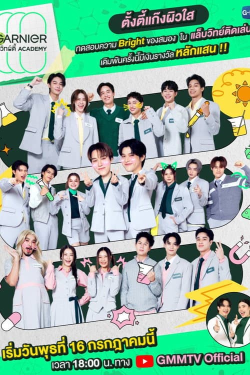 GARNIER วิทย์ตี้ Academy