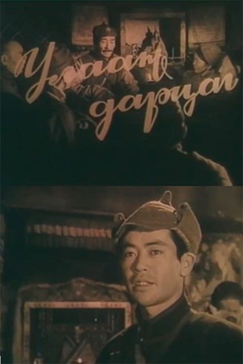 Улаан дарцаг
