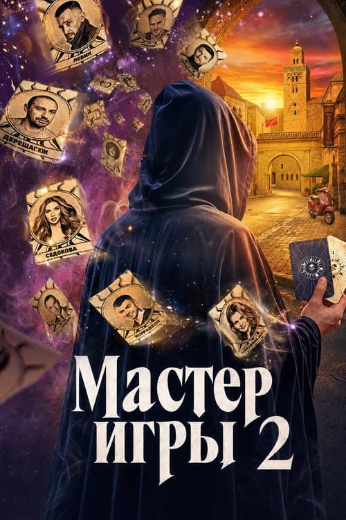 Season 2