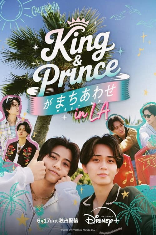 King & Princeがまちあわせ in LA