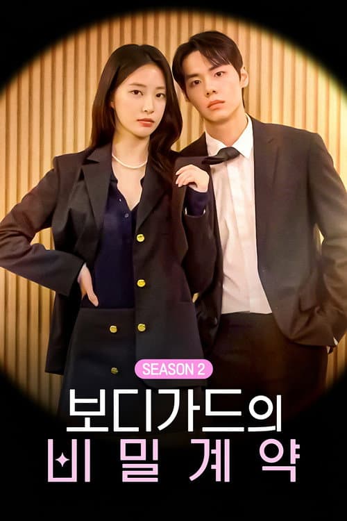 Season 2