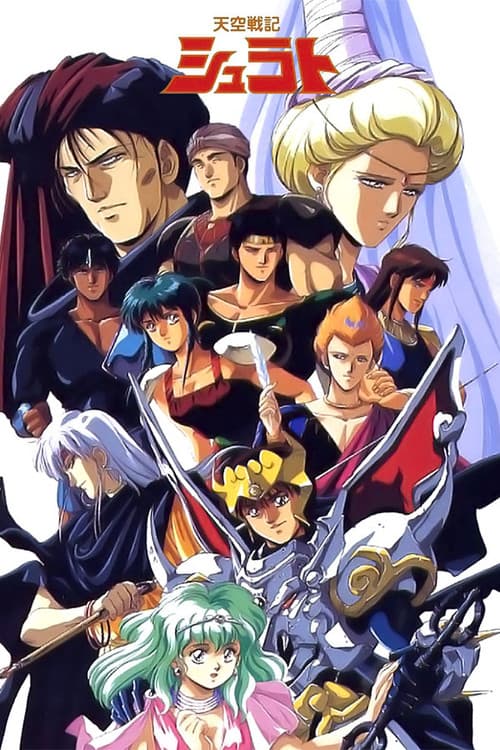 Heaven Wars Shurato