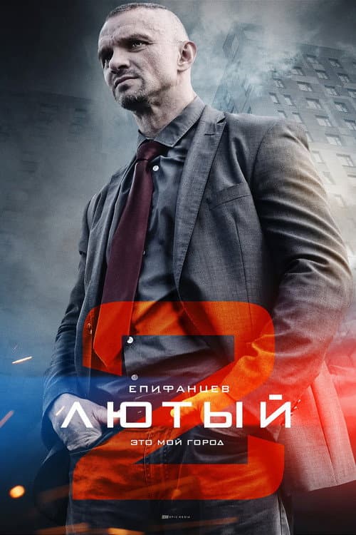 Season 2