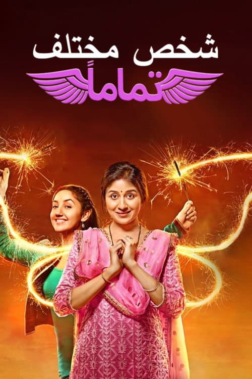 Patiala Babes