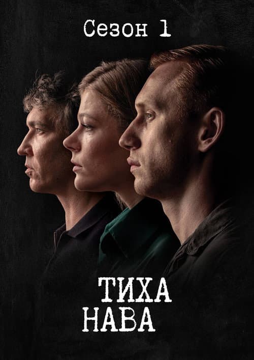 Season 1
