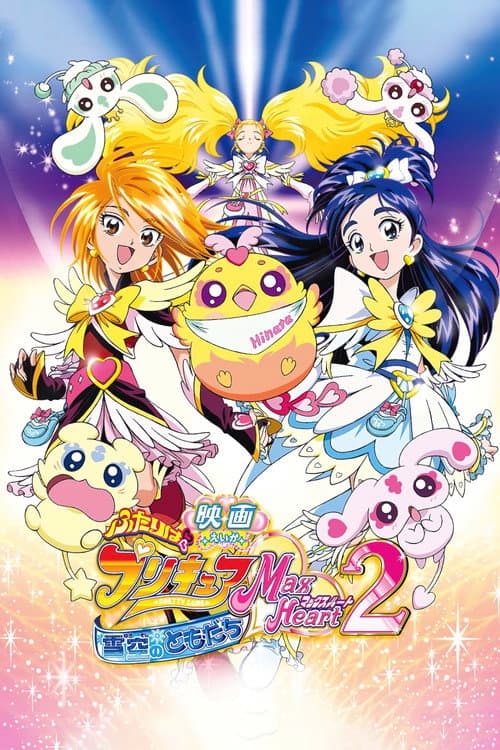 Pretty Cure Max Heart Movie 2 Freunde des schneebedeckten Himmels