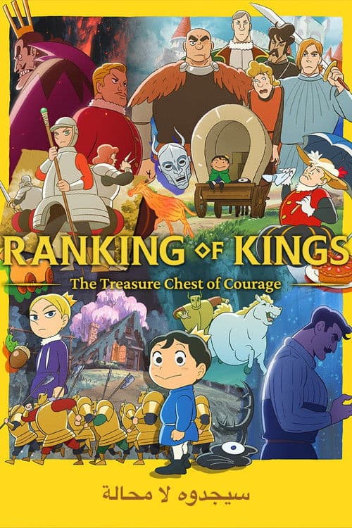 Ranking of Kings: The Treasure Chest of Courage