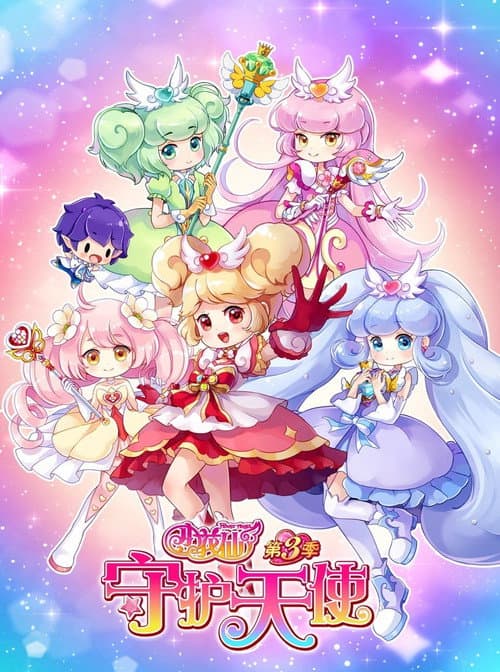 Season 3