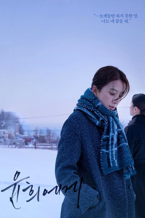 Moonlit Winter