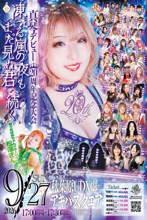 Makoto's 20th Anniversary Show