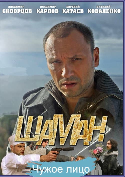 Season 4