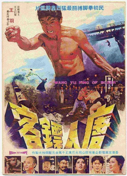 唐人票客
