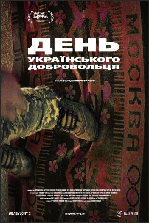 One day in Ukraine