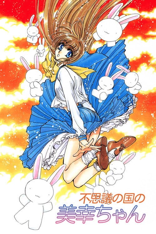 Miyuki-chan In Wonderland