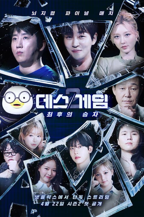Season 2