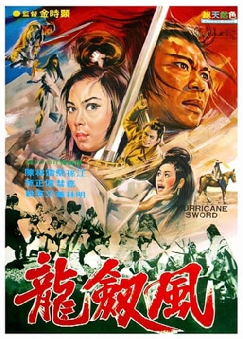 Fei long duo bo