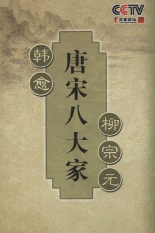 Season 194