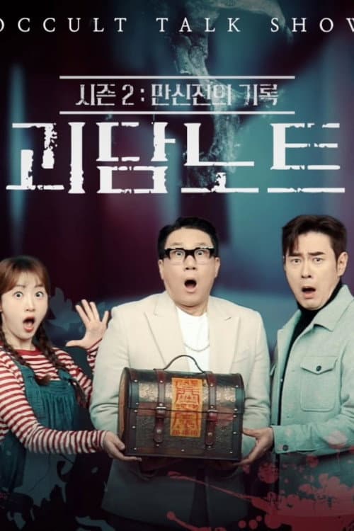 Season 2