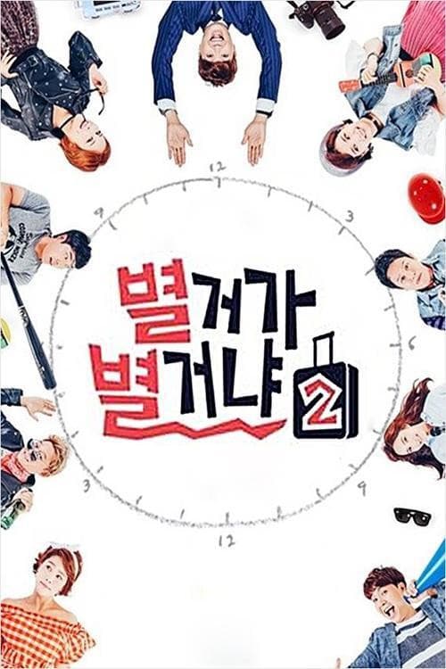 Season 2