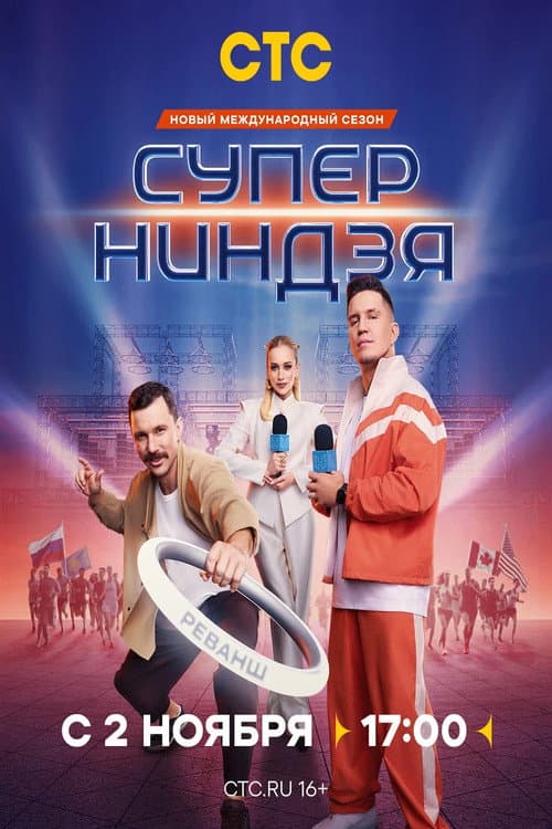 Season 2