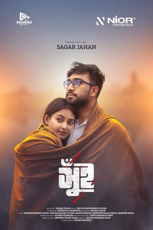 সুঁই