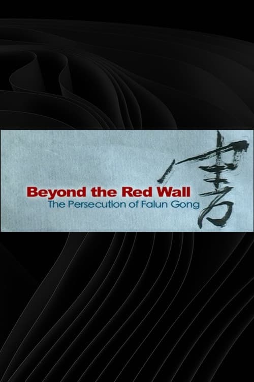 Beyond the Red Wall: The Persecution of Falun Gong
