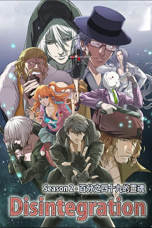 Season 2