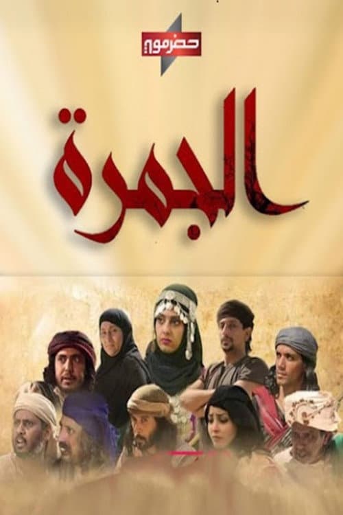 الموسم 2