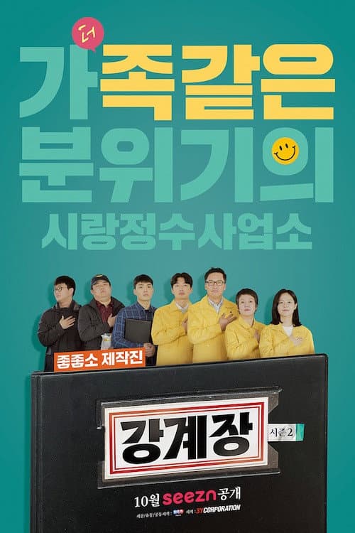 Season 2