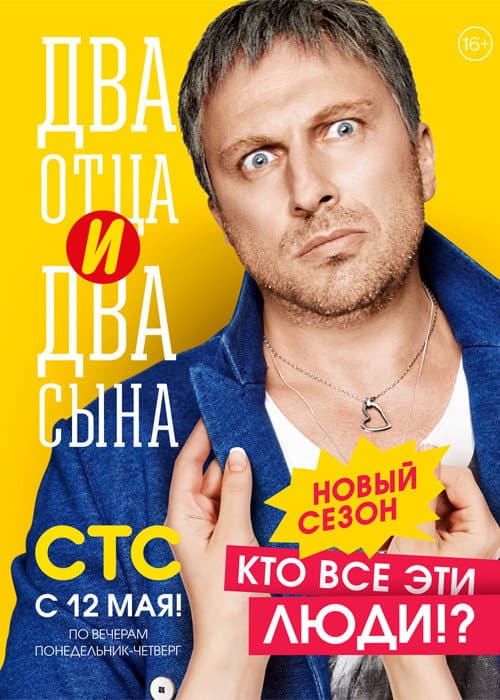 Season 2