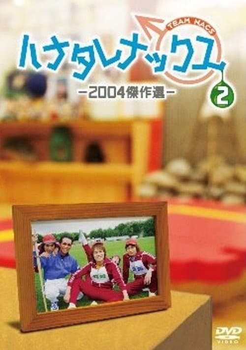 Season 2