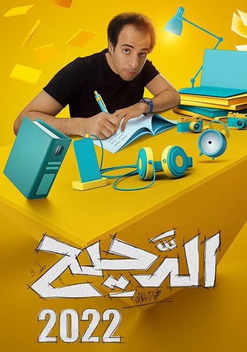 Season 3