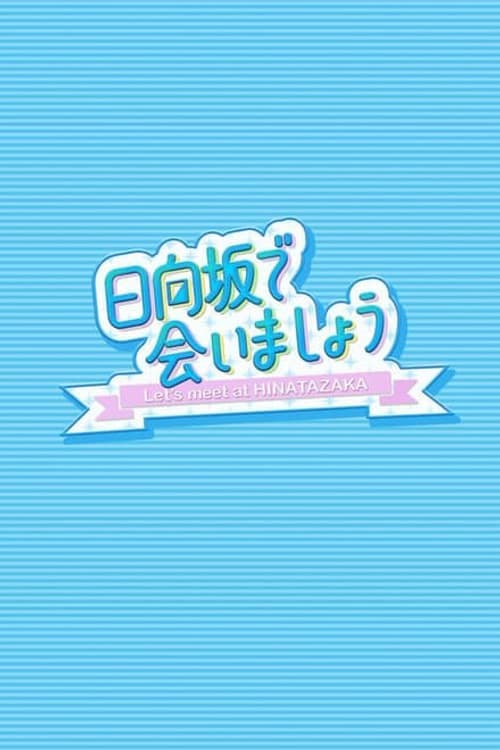 2023